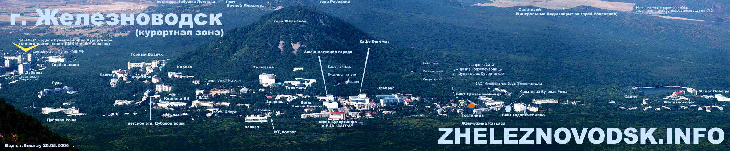 карта Железноводска с указанием санаториев Железноводска. Вид на город Железноводск с горы Бештау